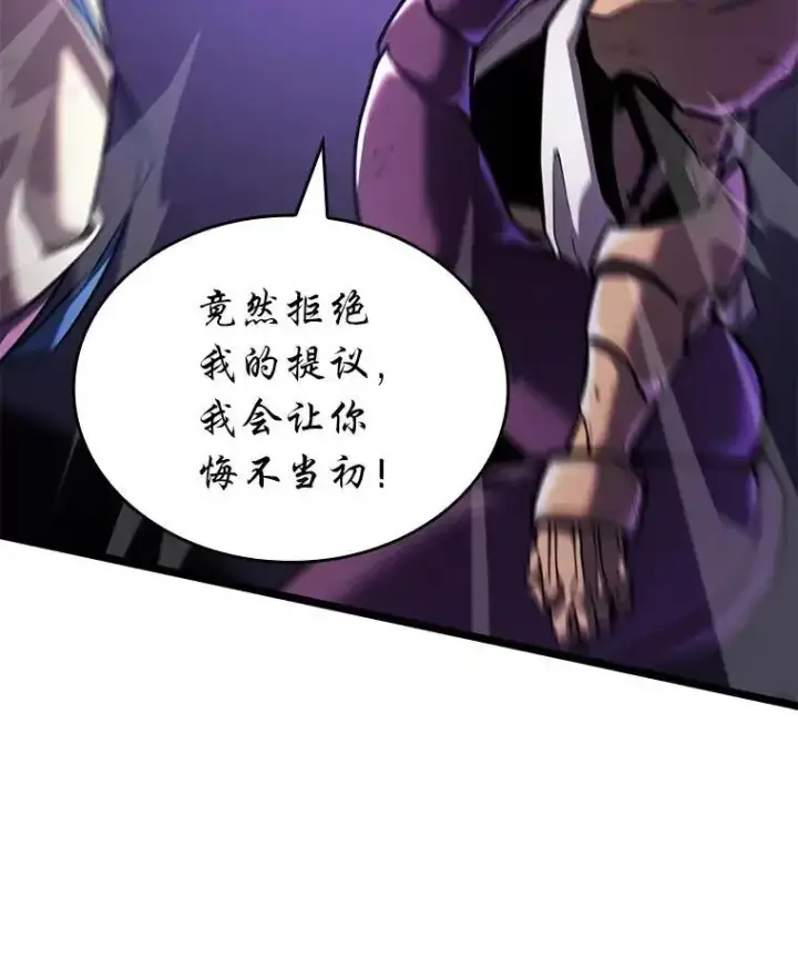 《SSS级狂战士回归》121.大战梅尼特图108