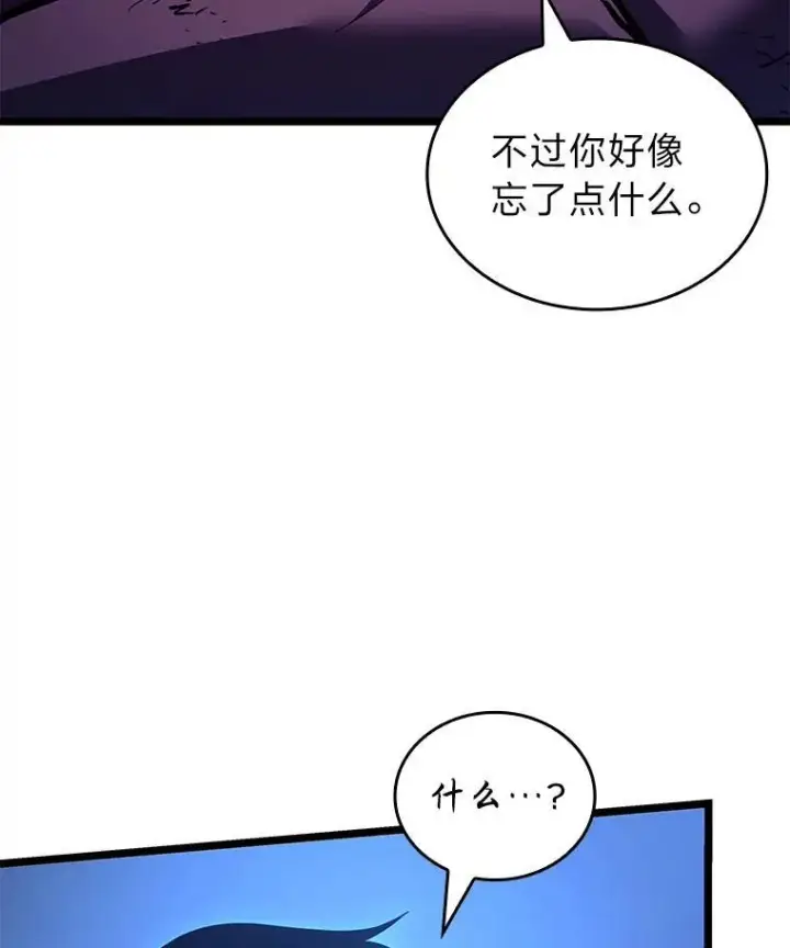 《SSS级狂战士回归》121.大战梅尼特图110