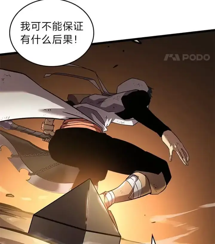 《SSS级狂战士回归》121.大战梅尼特图123