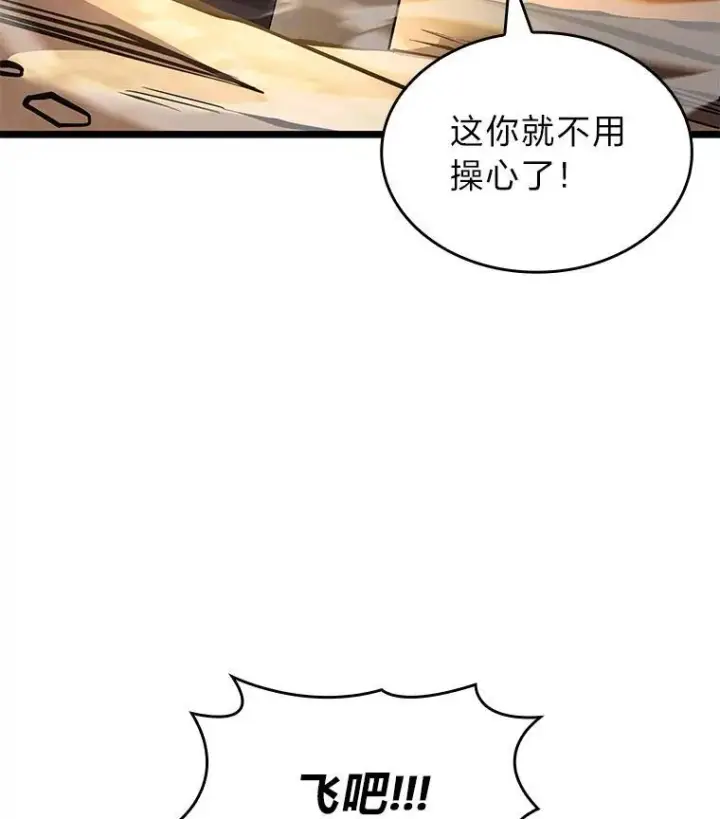 《SSS级狂战士回归》121.大战梅尼特图124