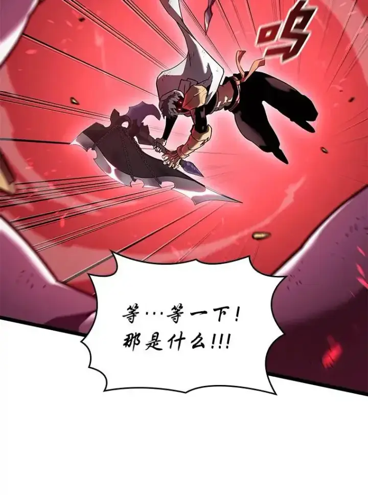 《SSS级狂战士回归》121.大战梅尼特图132