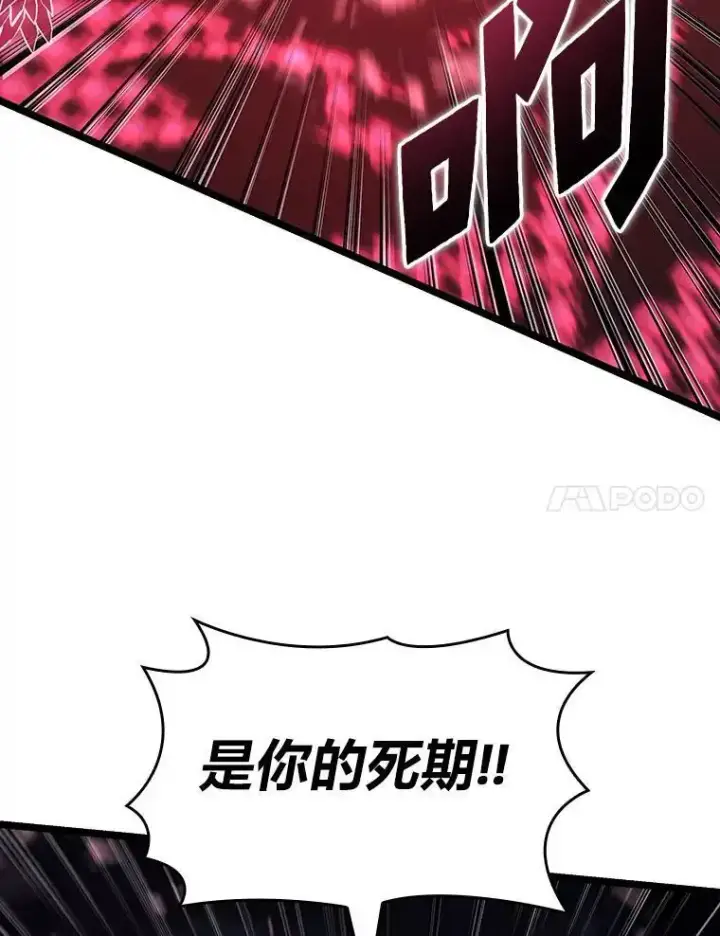 《SSS级狂战士回归》121.大战梅尼特图136