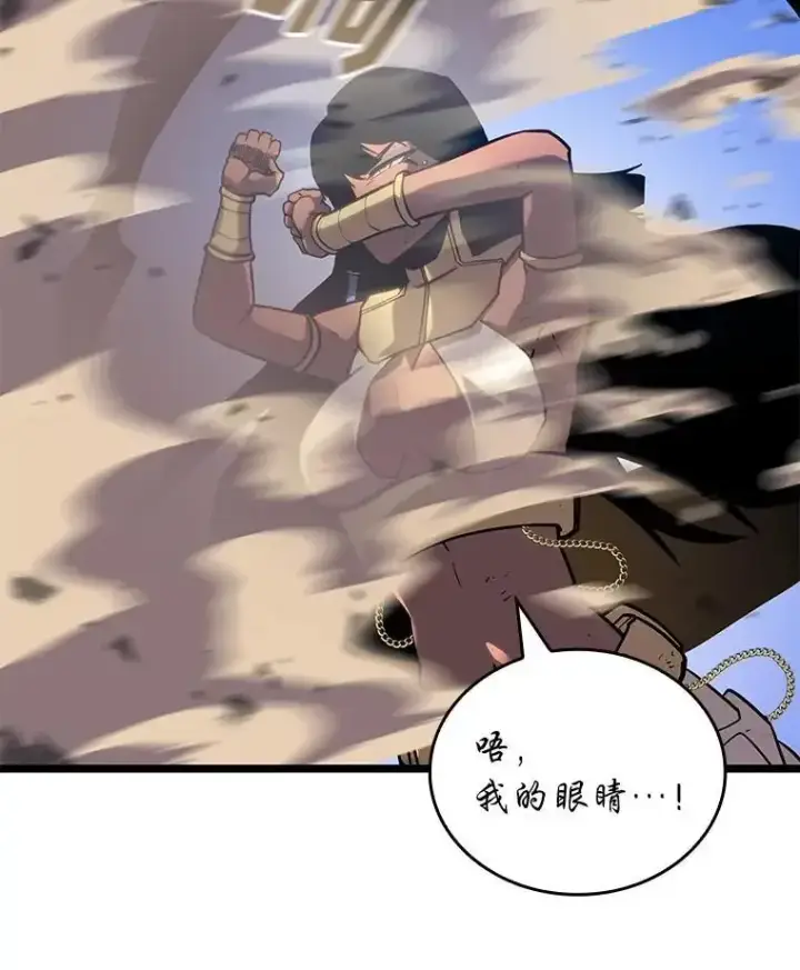 《SSS级狂战士回归》121.大战梅尼特图67