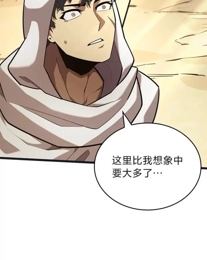 《SSS级狂战士回归》122.蝎子王的传说图103