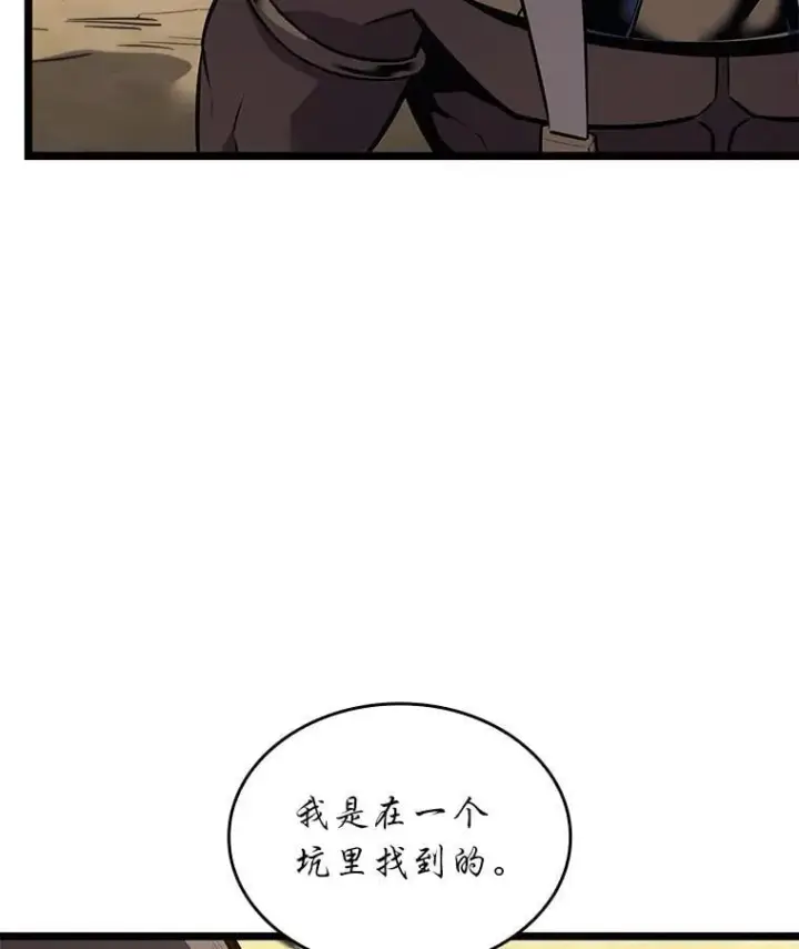 《SSS级狂战士回归》122.蝎子王的传说图114