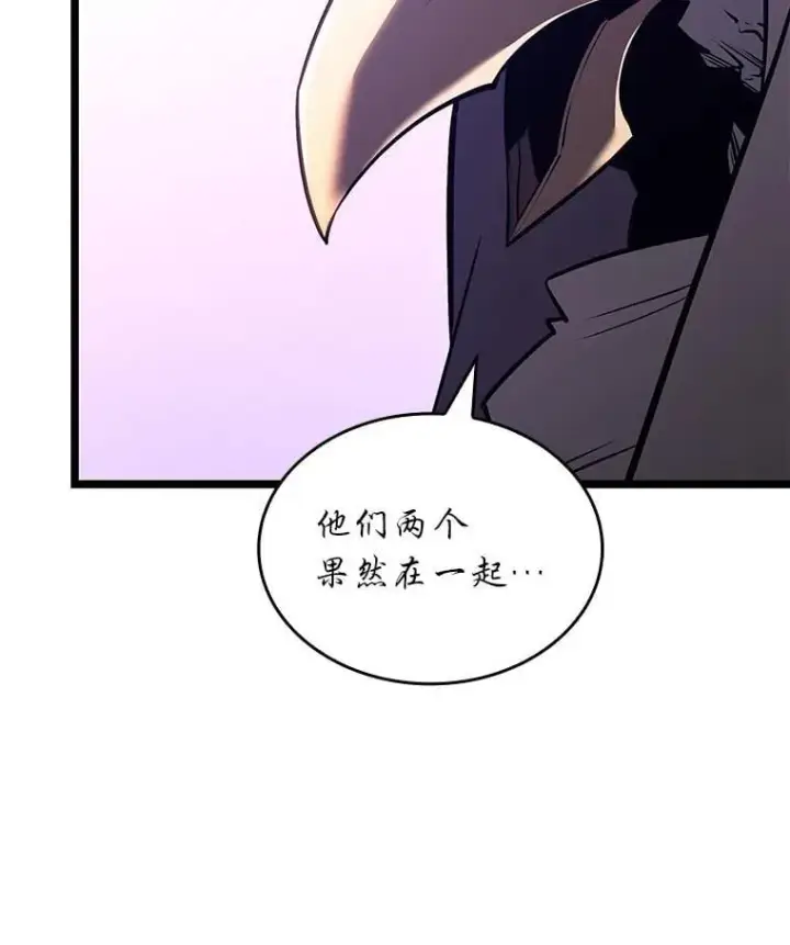 《SSS级狂战士回归》122.蝎子王的传说图117