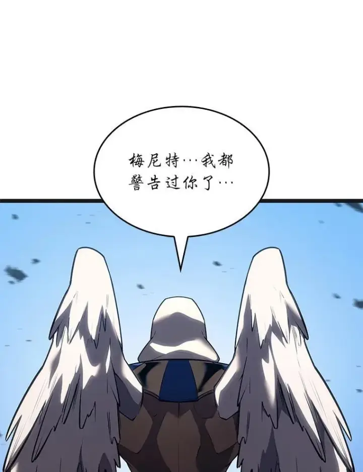 《SSS级狂战士回归》122.蝎子王的传说图118