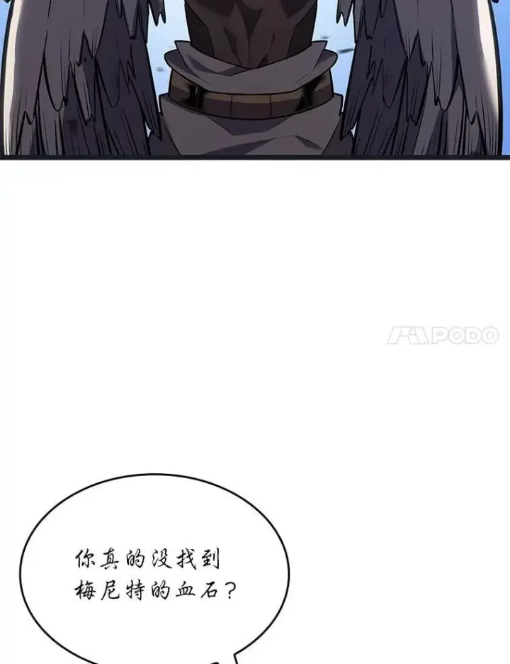《SSS级狂战士回归》122.蝎子王的传说图119