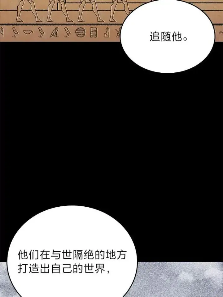 《SSS级狂战士回归》122.蝎子王的传说图12