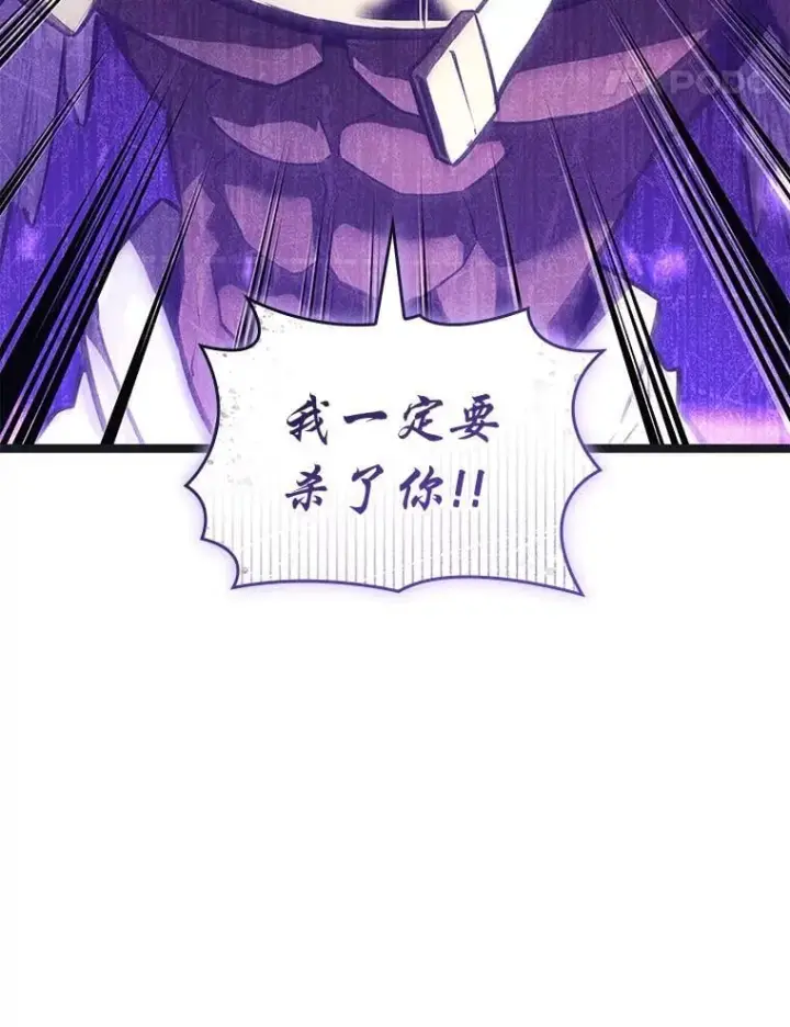 《SSS级狂战士回归》122.蝎子王的传说图126