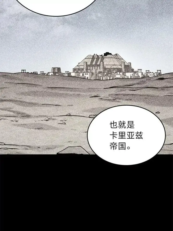 《SSS级狂战士回归》122.蝎子王的传说图13