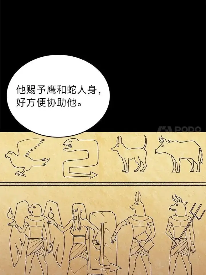 《SSS级狂战士回归》122.蝎子王的传说图14