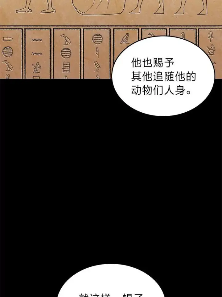 《SSS级狂战士回归》122.蝎子王的传说图15