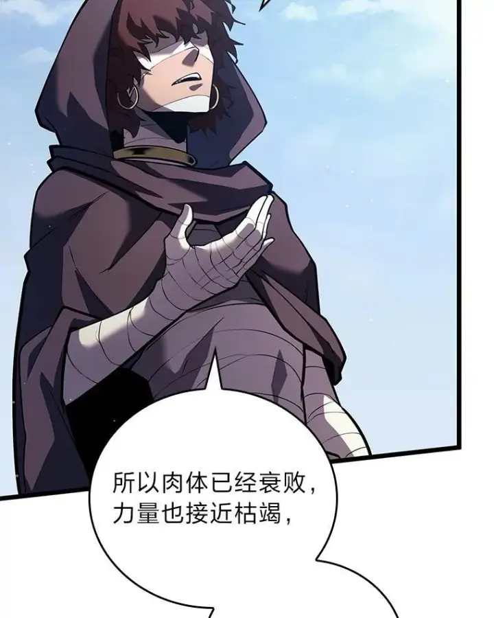 《SSS级狂战士回归》122.蝎子王的传说图23