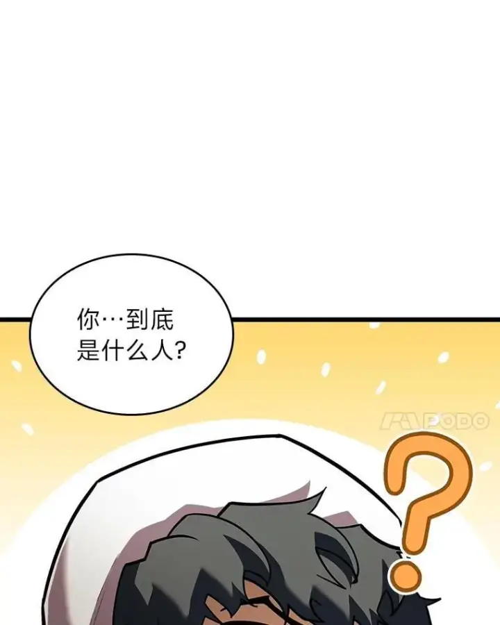 《SSS级狂战士回归》122.蝎子王的传说图28