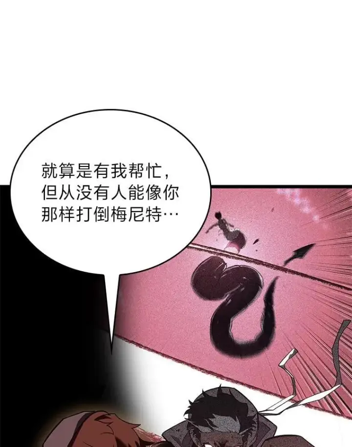 《SSS级狂战士回归》122.蝎子王的传说图30