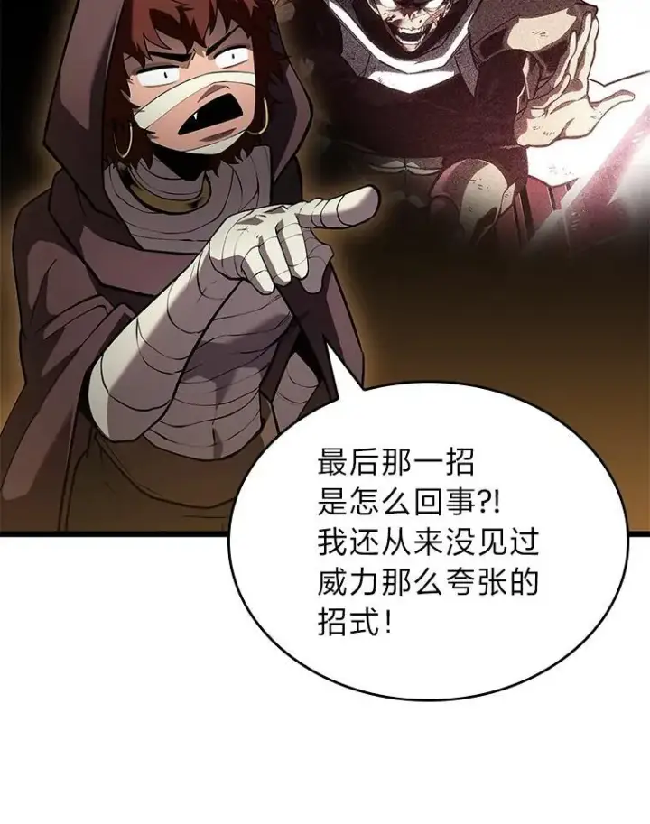 《SSS级狂战士回归》122.蝎子王的传说图31