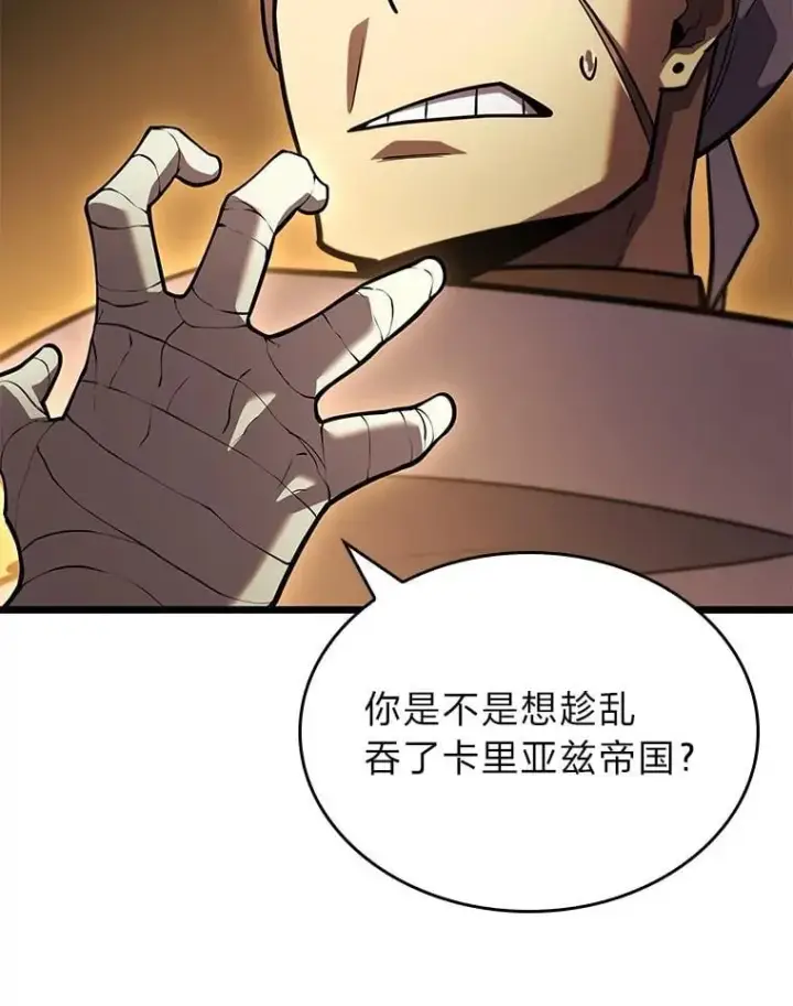 《SSS级狂战士回归》122.蝎子王的传说图33