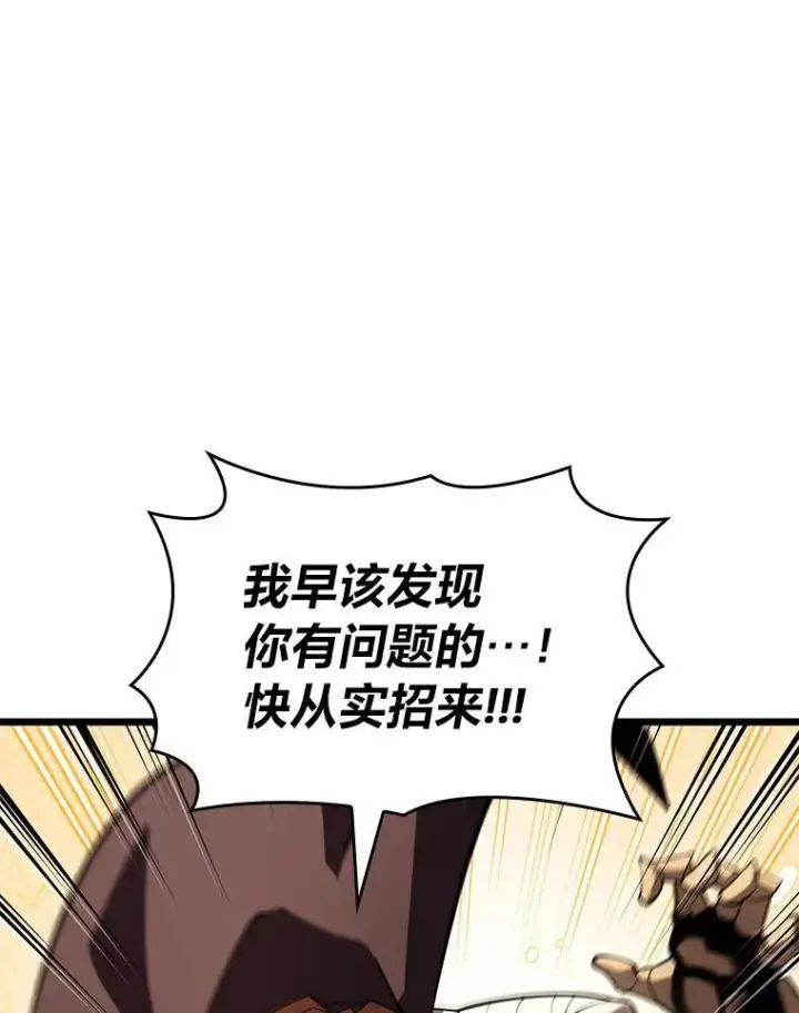 《SSS级狂战士回归》122.蝎子王的传说图34