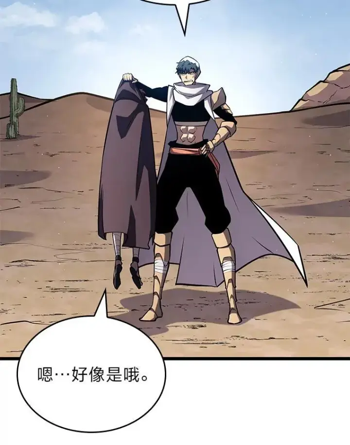 《SSS级狂战士回归》122.蝎子王的传说图37