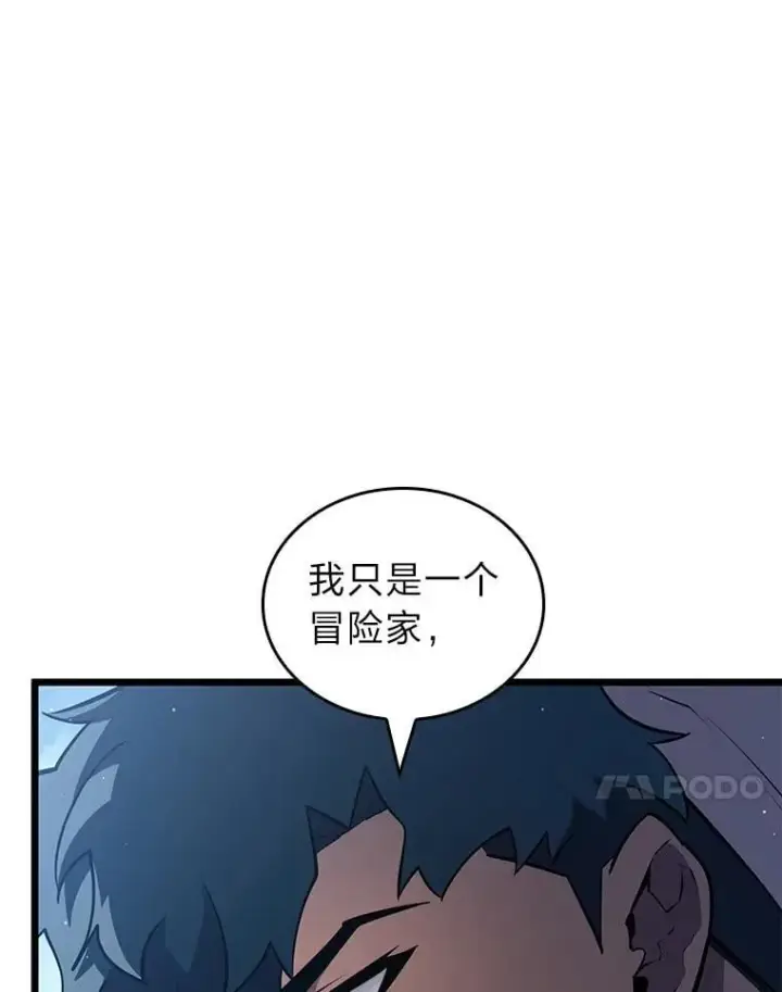 《SSS级狂战士回归》122.蝎子王的传说图38