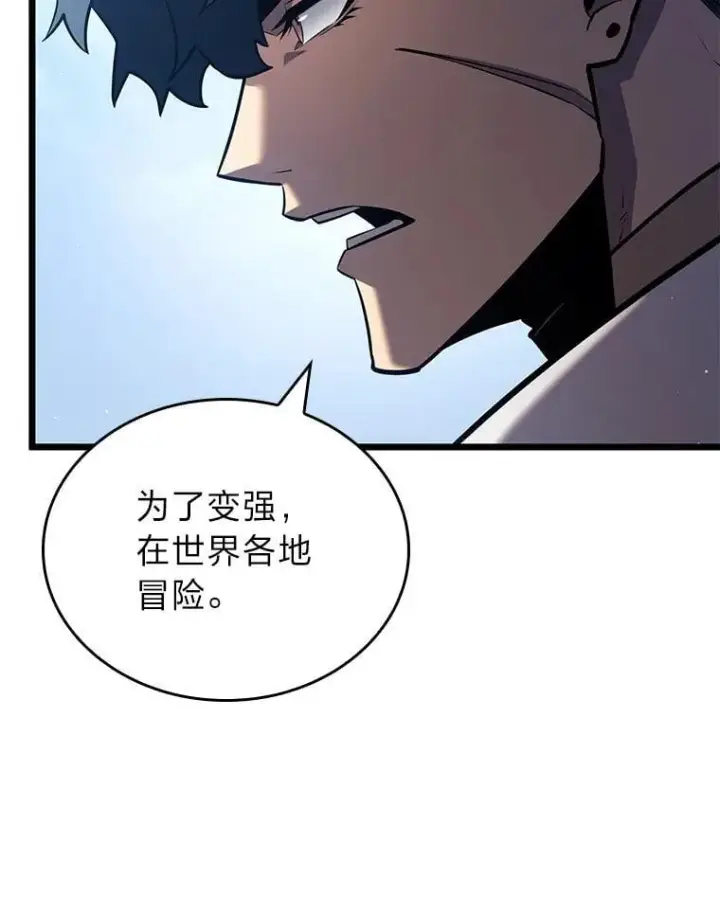 《SSS级狂战士回归》122.蝎子王的传说图39