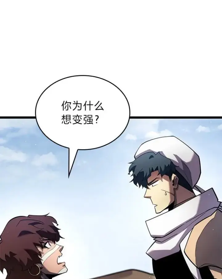 《SSS级狂战士回归》122.蝎子王的传说图40