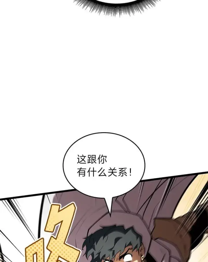 《SSS级狂战士回归》122.蝎子王的传说图43