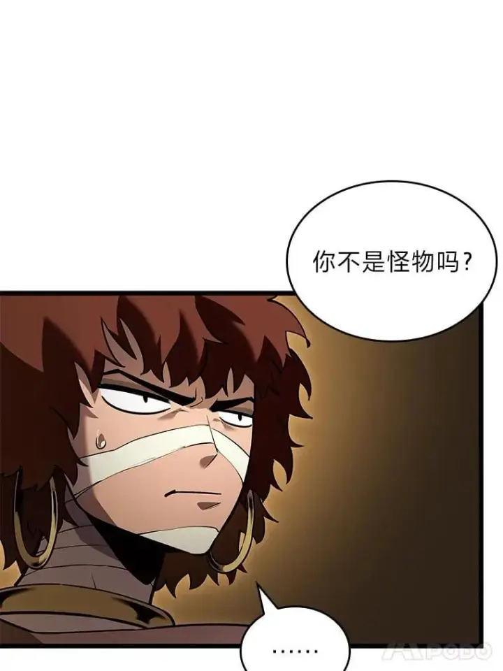 《SSS级狂战士回归》122.蝎子王的传说图49