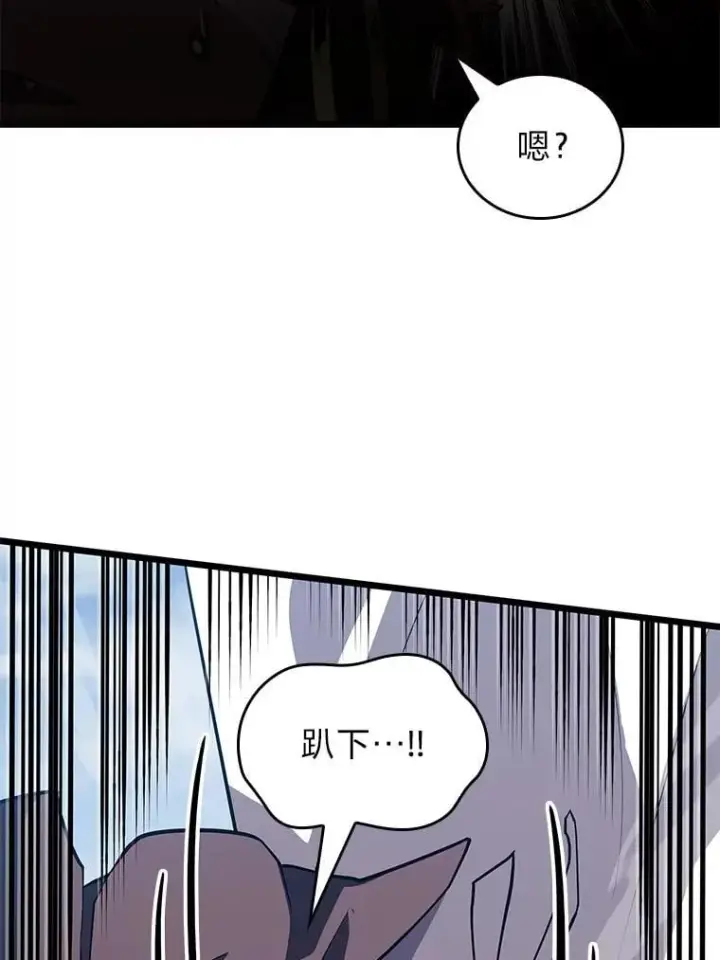 《SSS级狂战士回归》122.蝎子王的传说图51