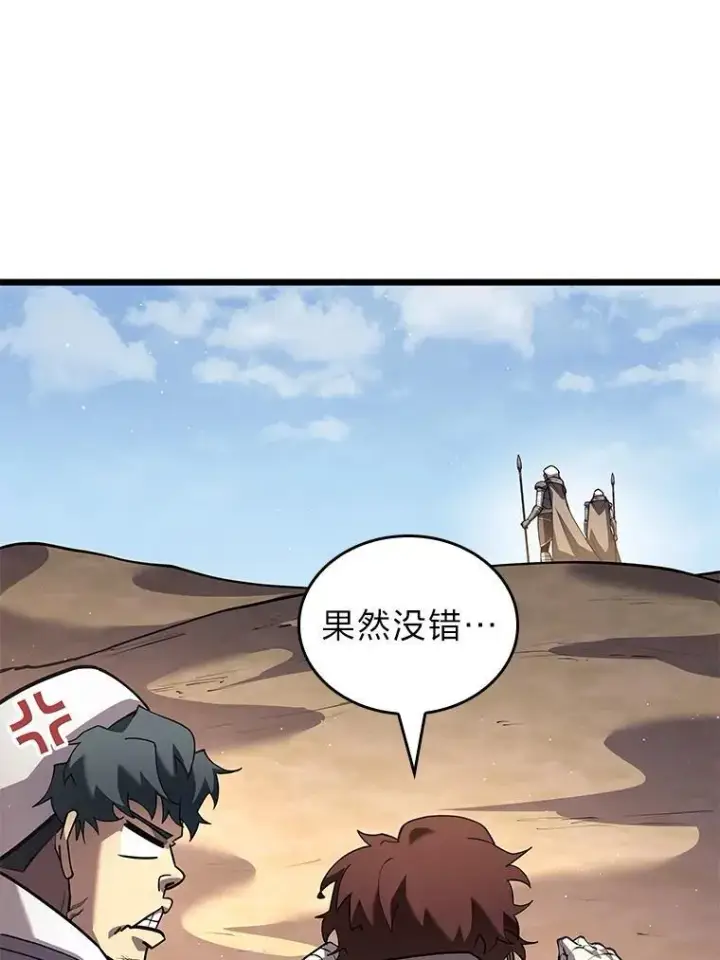 《SSS级狂战士回归》122.蝎子王的传说图53