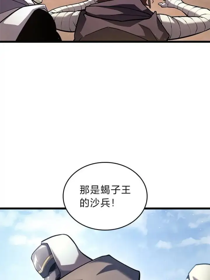 《SSS级狂战士回归》122.蝎子王的传说图54