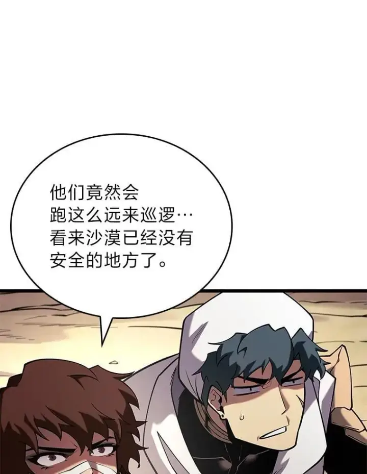 《SSS级狂战士回归》122.蝎子王的传说图56
