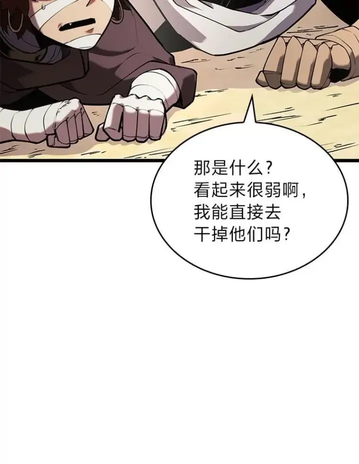 《SSS级狂战士回归》122.蝎子王的传说图57