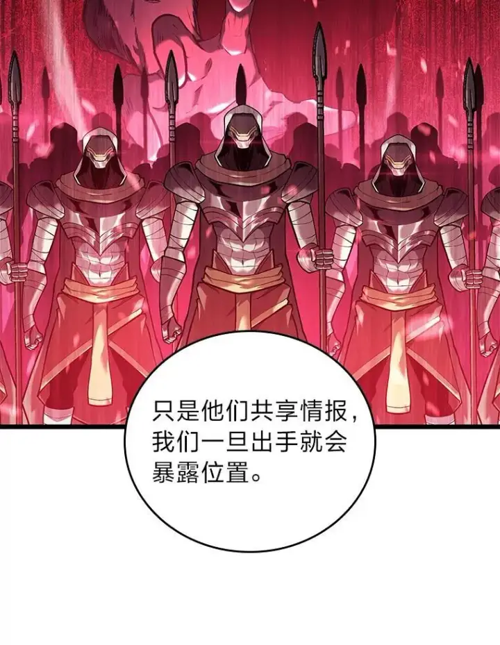 《SSS级狂战士回归》122.蝎子王的传说图59