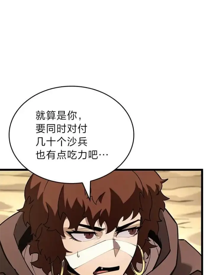 《SSS级狂战士回归》122.蝎子王的传说图60