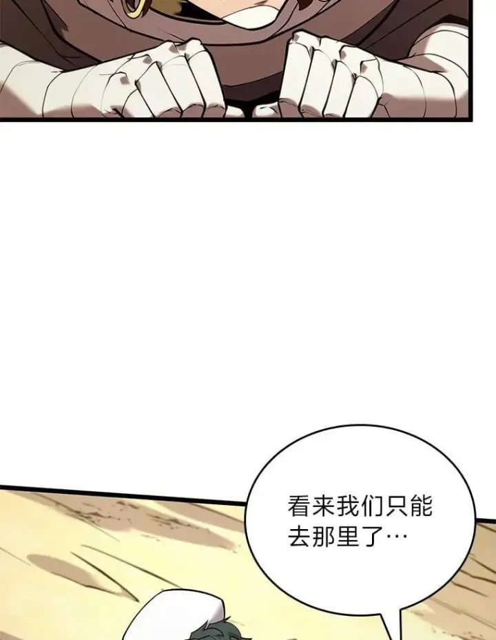 《SSS级狂战士回归》122.蝎子王的传说图61