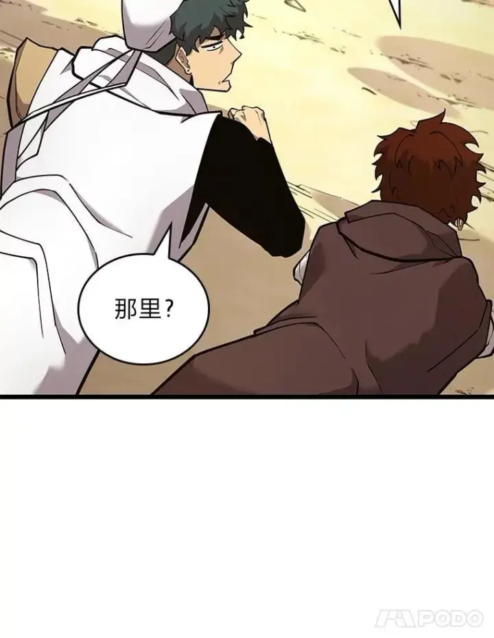《SSS级狂战士回归》122.蝎子王的传说图62