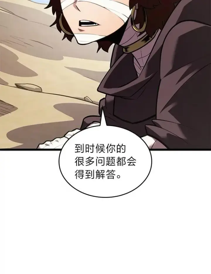 《SSS级狂战士回归》122.蝎子王的传说图64