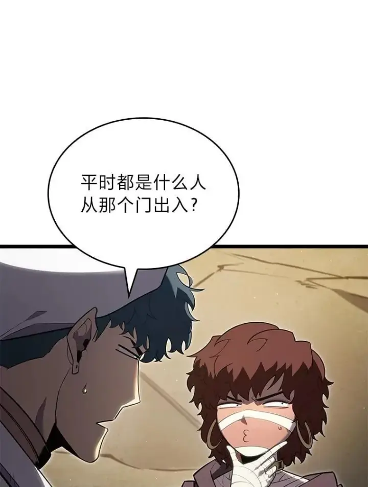 《SSS级狂战士回归》122.蝎子王的传说图75