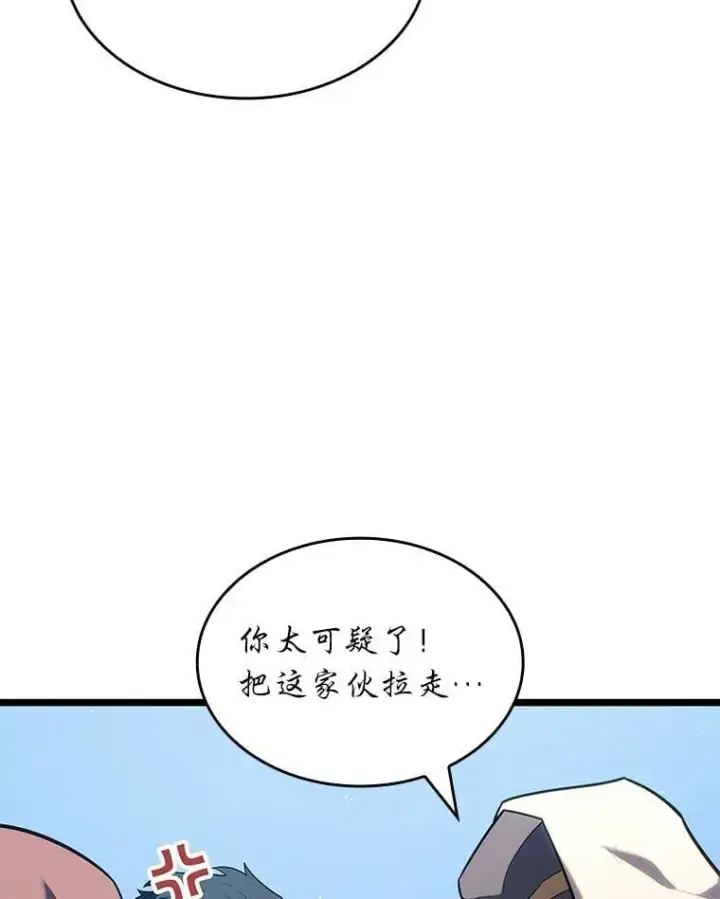 《SSS级狂战士回归》122.蝎子王的传说图86