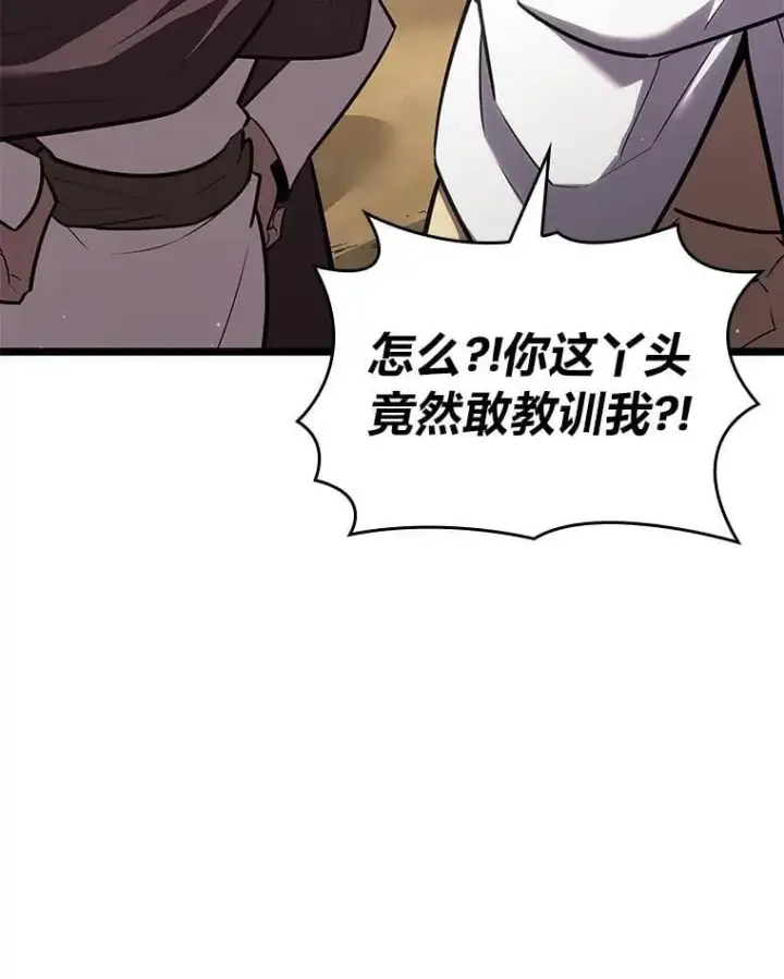 《SSS级狂战士回归》122.蝎子王的传说图89