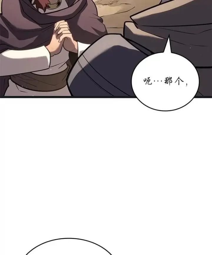 《SSS级狂战士回归》122.蝎子王的传说图92