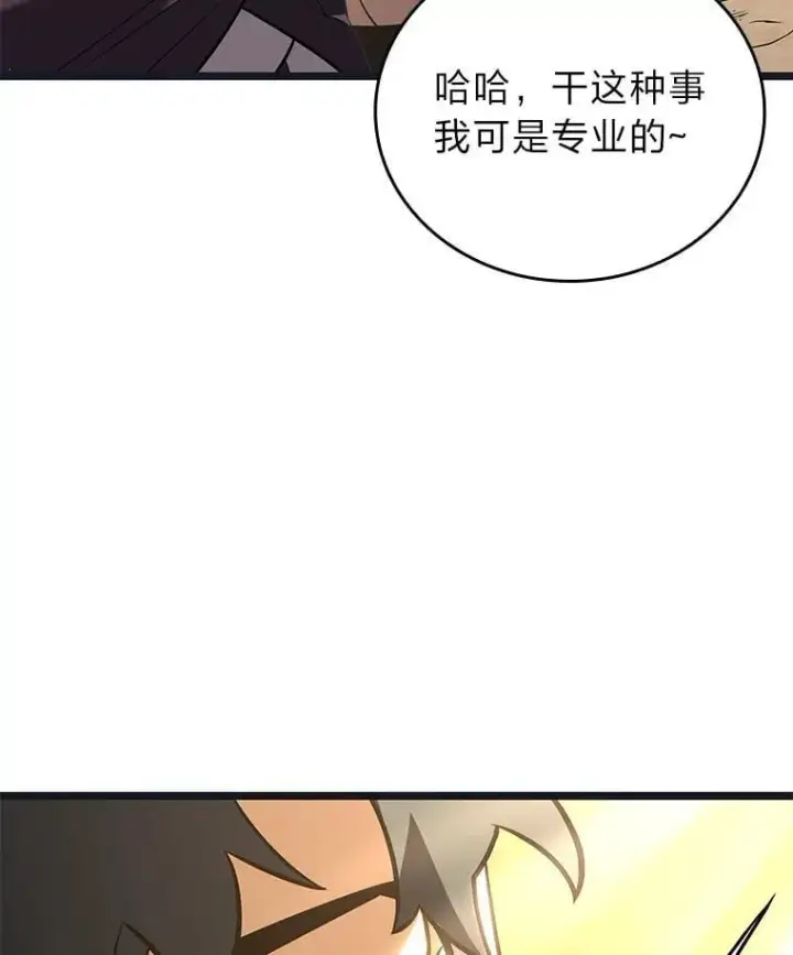 《SSS级狂战士回归》122.蝎子王的传说图97