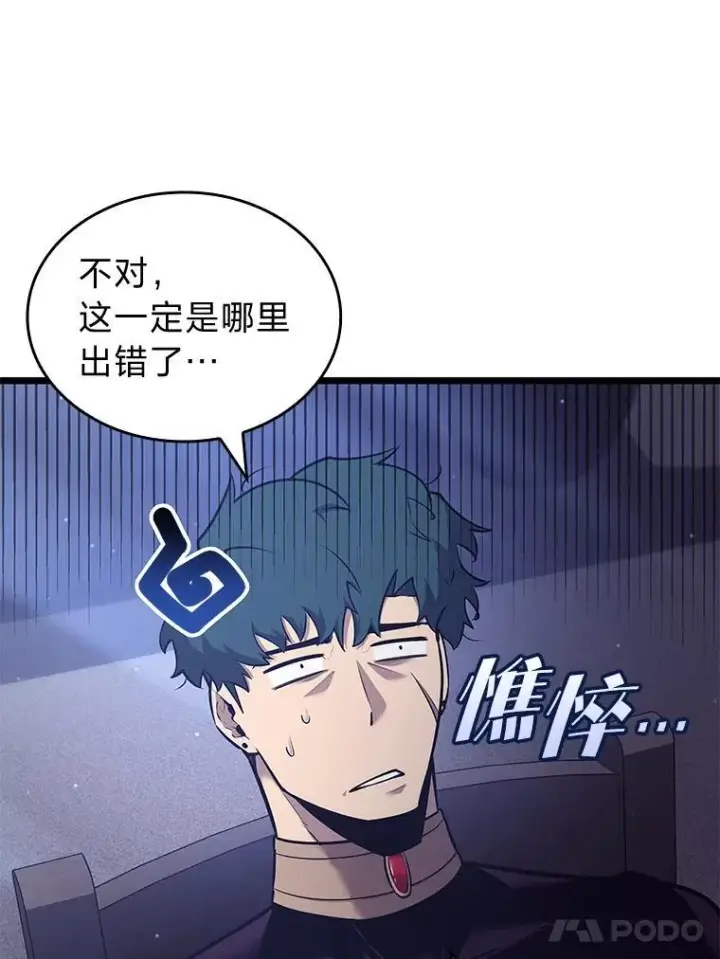 《SSS级狂战士回归》123.罗飞和雅丽玛图108