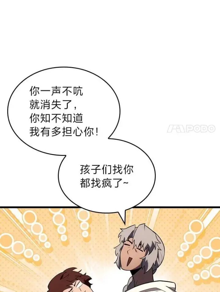 《SSS级狂战士回归》123.罗飞和雅丽玛图11