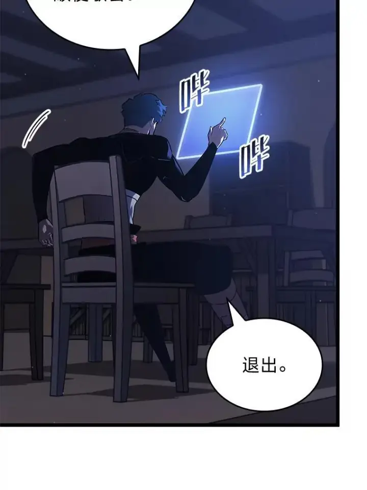 《SSS级狂战士回归》123.罗飞和雅丽玛图110