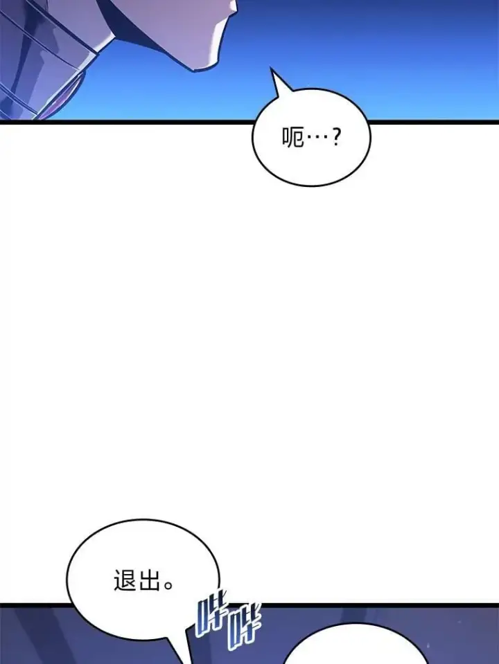 《SSS级狂战士回归》123.罗飞和雅丽玛图112