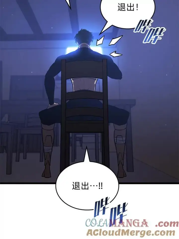 《SSS级狂战士回归》123.罗飞和雅丽玛图113