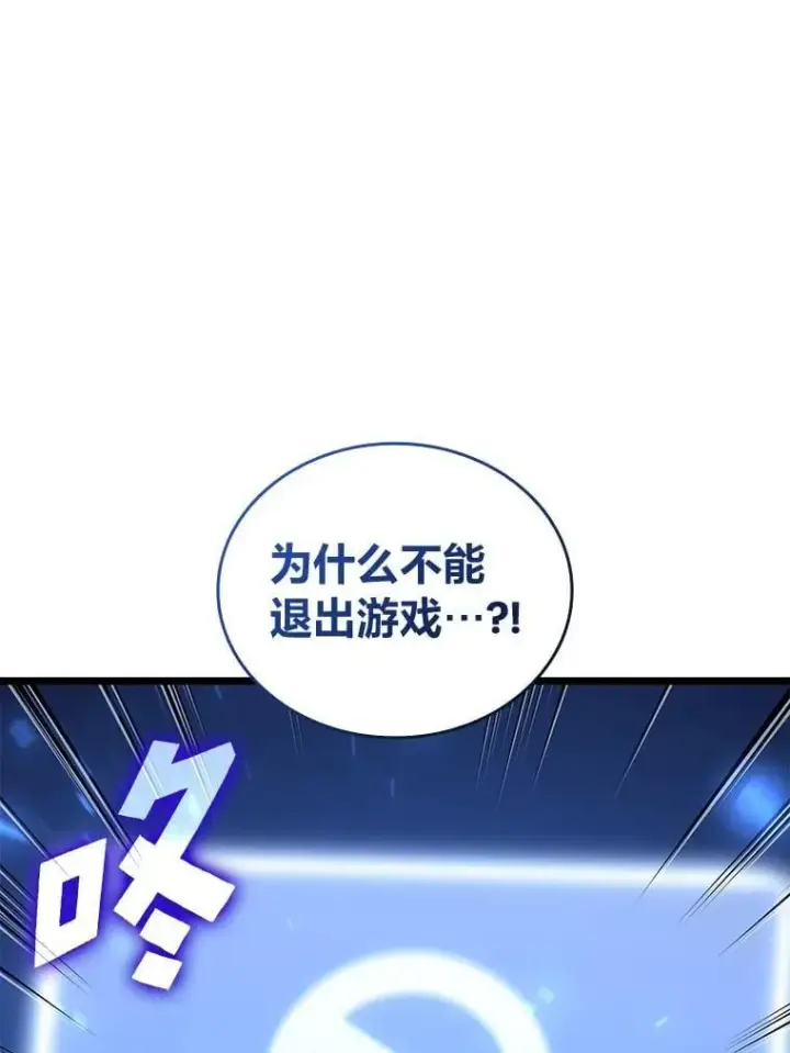 《SSS级狂战士回归》123.罗飞和雅丽玛图116